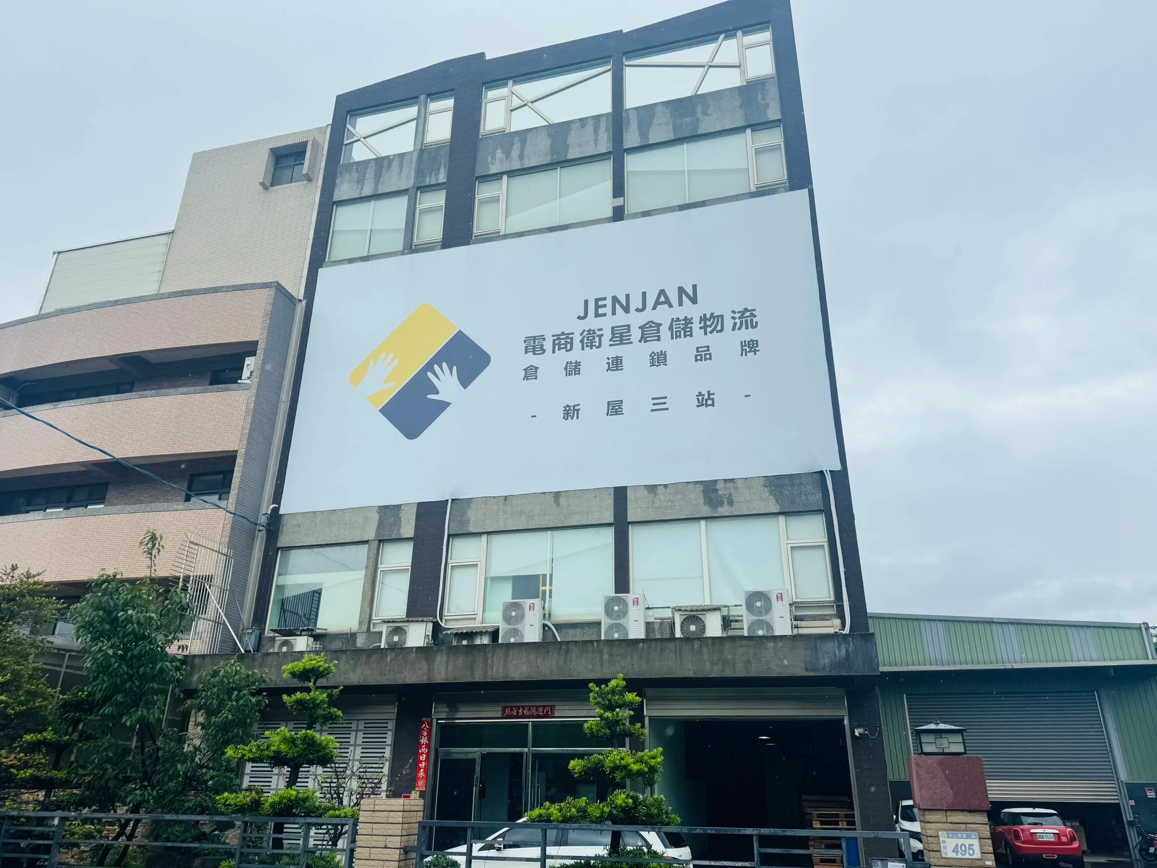桃園新屋三站