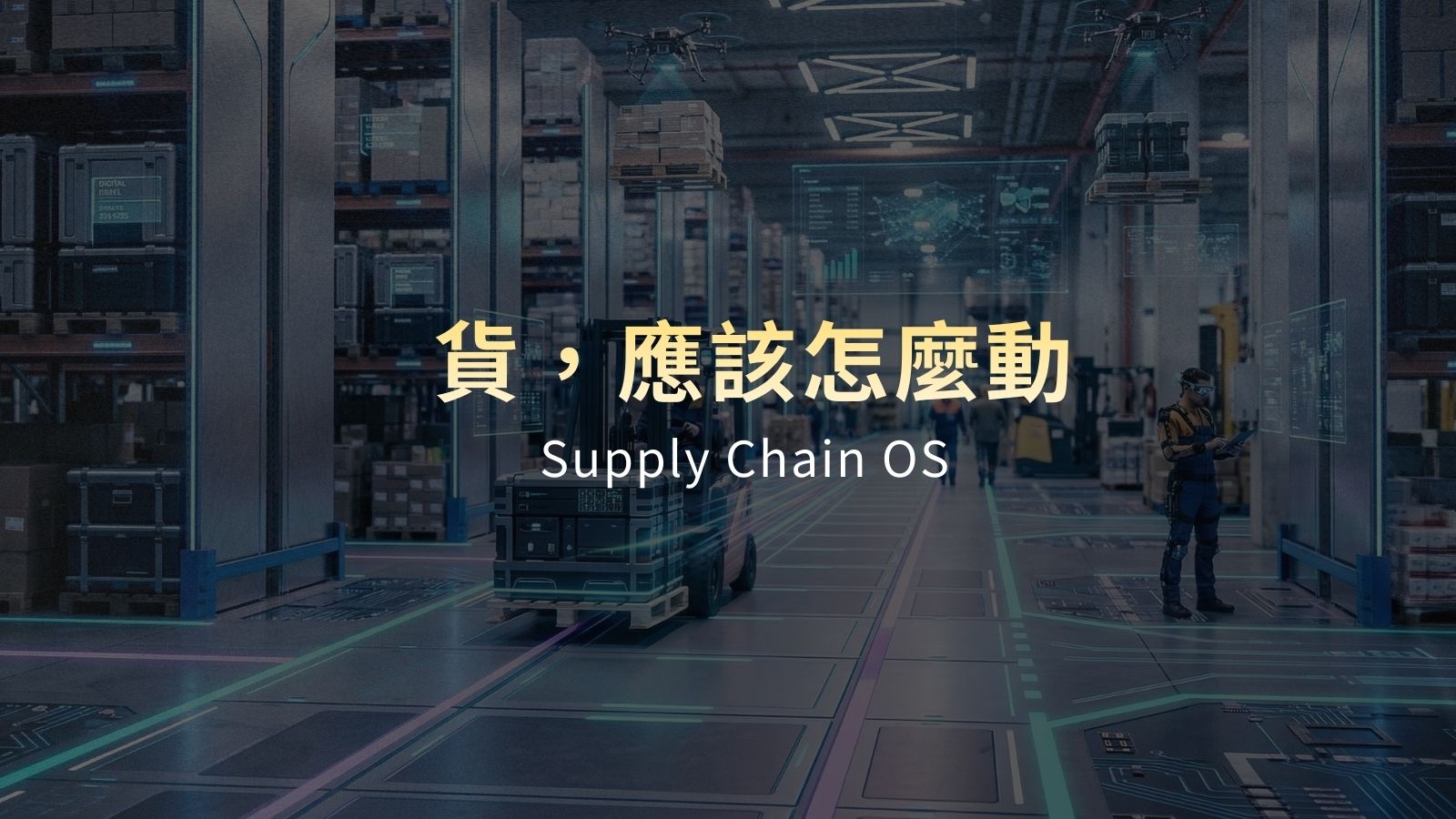 Jenjan在投資人視角下的長期價值與成長邏輯